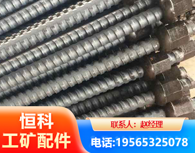 衡水右旋螺纹锚杆