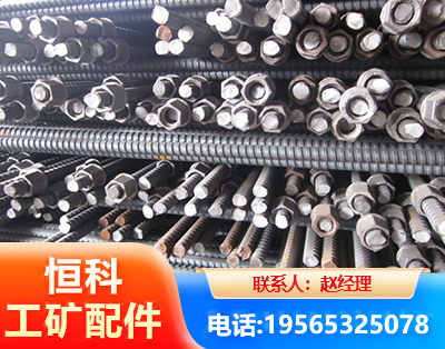 衡水右旋螺纹锚杆
